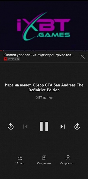 Новые элементы управления Listening controls на YouTube доступны только платным подписчикам